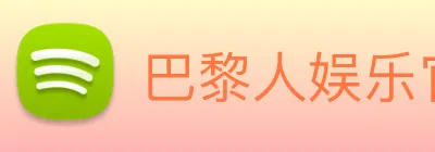 巴黎人娱乐官网 Logo
